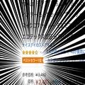 “天使みたいな毛布”や〜！フワッフワすぎて感動したんです -
