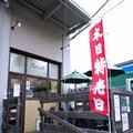 “訳あり”パン、こんなに買ってほぼ1,000円！パンの耳がタダでもらえる直売店で爆買い！