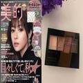 「ケイト」の“モーヴブラウン”アイシャドウ｜女っぽFACEにもチャイボーグメイクにも使え
