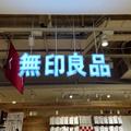これ買って料理が楽になった！無印の“調理スプーン”が便利すぎてビックリ -