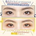 最強マスカラはまさかのプチプラ！ カール8時間キープの“お上品“ブラウン♡ -