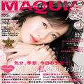 12月号の大特集は「気分、季節、今日の予定で。Everyday,変わる私を楽しむ美容」。表紙は戸田