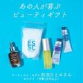 加治ひとみさんも愛用中！ディオールの抗酸化美容液を「仲良しなスタッフの誕生日プレゼ