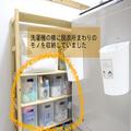 神ですか？［セリア］究極の地味すごが「イケてない脱衣所収納」を華麗に解決！意外な救