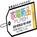温度計と手指消毒の融合！ オフィスや飲食店のエントランスにおすすめ!! -