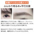 前髪のアリナシで似合う眉は違うんです♡それぞれの垢抜け眉のポイント -