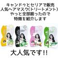 《キャンドゥ・セリア》これが100円！？大人気商品「ヘアマスク」紹介 - ビューティーガー