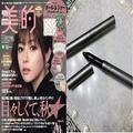 ＆beのコントゥアペン｜不器用さんでも簡単に小顔メイクが完成！／美的クラブの誌面自腹買