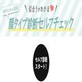 【顔タイプ別】誰でもすぐに可愛くなれる！似合わせメイク - ビューティーガール