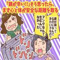 「早く結婚しろ」「もっと帰省しろ」と迫る…イラッとする親との付き合い方 | ビューティ