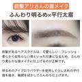 前髪のアリナシで似合う眉は違う！それぞれのあか抜け眉のポイント - ビューティーガール