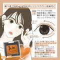 秋っぽこなれカラーで作るあか抜けメイク　マネしたら即今っぽオシャレ顔！ - ビューティ