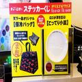 超レアな「天下一品」のエコバッグ　謎の宣伝文句「スープが入る」が話題 -