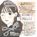 奥二重さんにおすすめ！あか抜けもデカ目も叶うこなれアイメイク - ビューティーガール