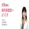 血の巡りが悪くなると、肩こりや冷え性、むくみ、生理不順が悪化するって本当？【女医に