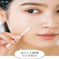 スキンケア後のニキビに「スポッツケア」が効く！ 油分をふき取り、『ドクターシーラボ』
