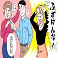 妻の独身時代の貯金300万円を無断で姑に渡した夫。あきれた言い分とは？ | ビューティーガ