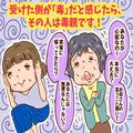 どこからが“毒親”？「あなたのために」が子供の毒になることも | ビューティーガール