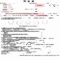 「薄毛治療」もオンラインの時代！ 初診～薬の受領まで…自宅でOK！｜美的クラブ体験レポ