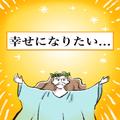 こんな日記帳があるんだ〜！書き始めたらなんだか幸せいっぱいに… -