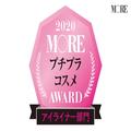 プチプラアイライナーは『ベイビーミー』『マジョリカ マジョルカ』がトップ２！ 【プチプ