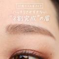 30歳からの新常識♡マスクメイクにも映える「大人の眉メイク」のコツ -