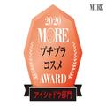 プチプラアイシャドウなら『ヴィセ リシェ』『リンメル』がデパコス級の実力！【プチプラ