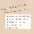 一瞬でサラサラヘア？！旅行にもおすすめのお得すぎる「ヘアアイロン」はコレ♡ - ビュー