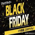 島忠ブラックフライデーは調理器具が安い！ティファール9点セットが半額以下！ -