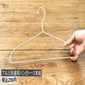 マニアが神認定！［無印良品］本当は教えたくない！買って良かった「使えるハンガーBEST