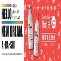 ［嵐］花王のヘアケア「エッセンシャル flat」がA・RA・SHI仕様に！ ゲットするしか。 -