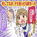 毒親が亡くなったら最低限やるべきこと。相続でモメる家族の特徴とは « ビューティーガー
