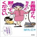 モンスター義母、産院で「寝巻き代？おかしいやろ」とキレる。闘う嫁の日々 « ビューティ