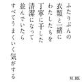 谷川俊太郎著『あたしとあなた』など、【大人におすすめの詩集】２選 | ライフスタイル最