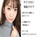やってない人すぐやって！すぐできるのに見違える♡「誰でも垢抜けメイクテク」3選 -