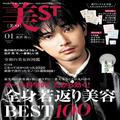 お得過ぎて買わずにはいられない♡女度UPする1月号「雑誌付録」第1弾をチェック！ -