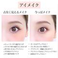 プロが教える「パーツ別あか抜けメイクの正解」はコレ！ - ビューティーガール
