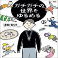 お笑いコンビ たんぽぽ・川村エミコ初のエッセイ集にグッとくる。「わたしもかわいく生ま