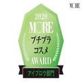 アイブロウは『デジャヴュ』『ヴィセ リシェ』がプチプラ＆使いやすい！【プチプラコスメ