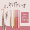キャンディドール 新作コスメ2020《カラー/グロッシー/シャドウリキッド》《ケアグロス》発