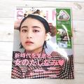 これ付録でいいの？雑誌に「プーさんクッション」が付いてくるなんて…！ -