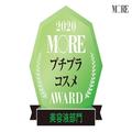 プチプラアイテムの中から選ばれた、エイジングケア オイルとリップセラムはコレ！【プチ