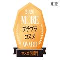 プチプラとは思えない！ 『ケイト』『アイプチ®』マスカラの、本気の口コミ【プチプラコ