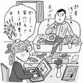 「テレワークで夫が家に…一緒にいるのが苦痛に思ってしまう」＃小田桐あさぎのアラフォ