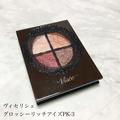 垢抜けアイを作るにはバランスが重要♡メイクの力の入れどころ＆抜きどころはココ -