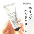【ダイソー】自然派！保湿にぴったりの「ホイップハンドクリーム」が100均で？！ - ビュー