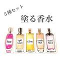 《ダイソー》エッ見た目も香りも可愛すぎ…？持ち運べる「塗る香水」ゲットして♡ - ビュ