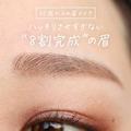 30歳からの新常識！マスクメイクにも映える「大人の眉メイク」のコツ - ビューティーガール