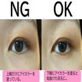 せっかくのメイクが残念に見えてしまう「アイシャドウの塗り方」＆解決策をご紹介！ - ビ