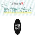 「似合う」が分かればもっと垢抜ける！8つの顔タイプ別♡おすすめヘアスタイル -